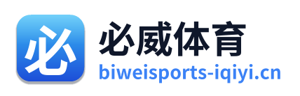 必威体育